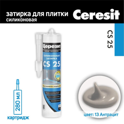 Герметик силиконовый затирка Церезит CS 25 № 13 антрацит 280 мл