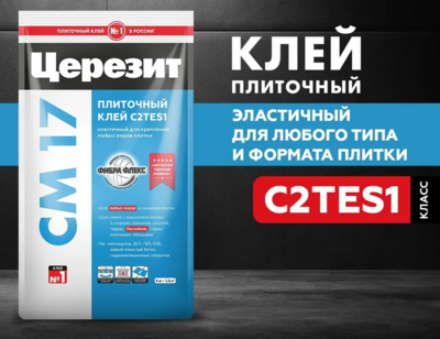 Клей для плитки Ceresit CM 17 Фибра Флекс белый 5 кг