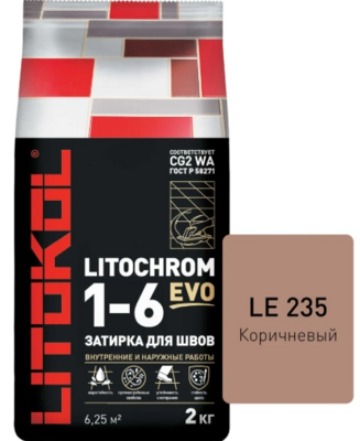Затирка цементная для швов LITOKOL LITOCHROM 1-6 EVO LE 235 (коричневый 2 кг)