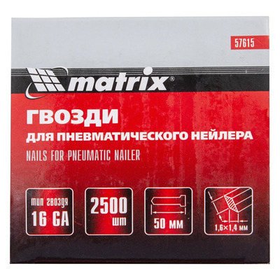 Гвозди для пневматического нейлера, длина 50 мм, ширина 1.6 мм, толщина 1.4 мм, 2500 шт Matrix  57615