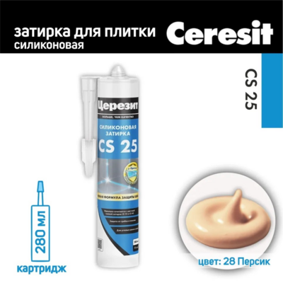 Герметик силиконовый затирка Церезит CS 25 № 28 персик 280 мл
