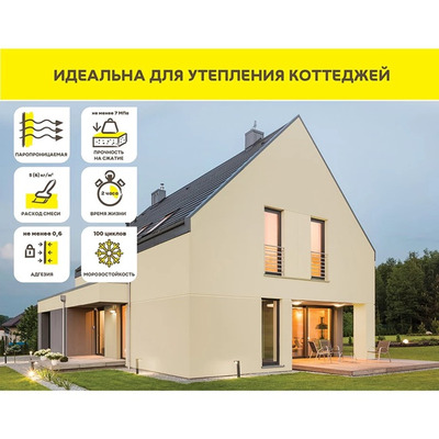 Штукатурно-клеевая смесь для теплоизоляции Vetonit (Ветонит) Teplofacade армированная высокопрочная 20 кг