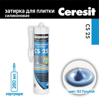Герметик силиконовый затирка Церезит CS 25 № 82 голубой 280 мл