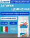 Затирка цементная MAPEI ULTRACOLOR PLUS № 103/5 кг (Белая луна)