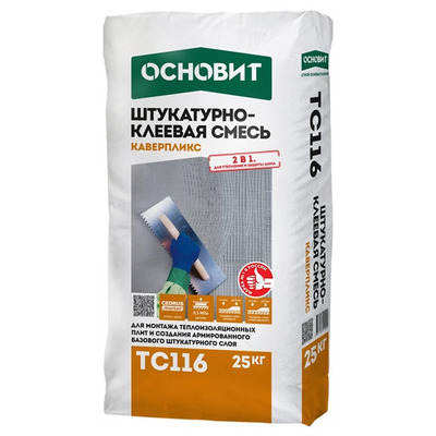 Штукатурно-клеевая смесь ОСНОВИТ Каверпликс ТС116 25 кг.