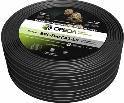 Кабель Ореол ВВГпнг(A)-LS 3x2.5 20 м ГОСТ