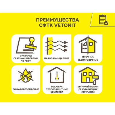 Штукатурно-клеевая смесь для теплоизоляции Vetonit (Ветонит) Teplofacade армированная высокопрочная 20 кг
