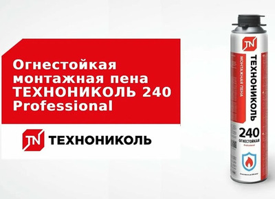 Пена монтажная Технониколь 240 Professional огнестойкая