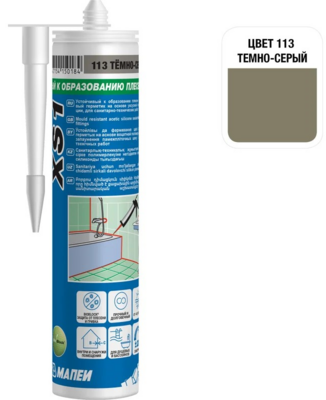 Герметик силиконовый MAPEI XS1 №113 темно-серый 300 мл