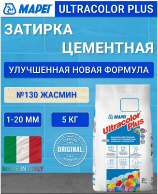 Затирка цементная MAPEI ULTRACOLOR PLUS № 130/5 кг (Жасмин)