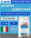 Затирка цементная MAPEI ULTRACOLOR PLUS № 130/5 кг (Жасмин)