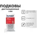 Подковы дистанционные ПЛИТОНИТ PLITONIT (Плитонит) 1 мм, 50 шт (90 шт. в коробке) Н011495