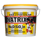 Клей строительный «NATRIX» (НАТРИКС) (9кг)