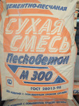Пескобетон ФинСтрой сухая смесь М-300 40 кг