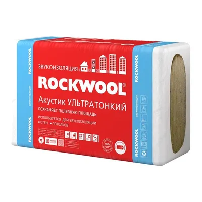 Звукоизоляция Rockwool Акустик Ультратонкий 1000x600х27мм 12 шт