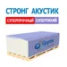 Гипсокартон Gyproc Стронг Акустик 3000х1200х15 мм высокопрочный звукоизоляционный
