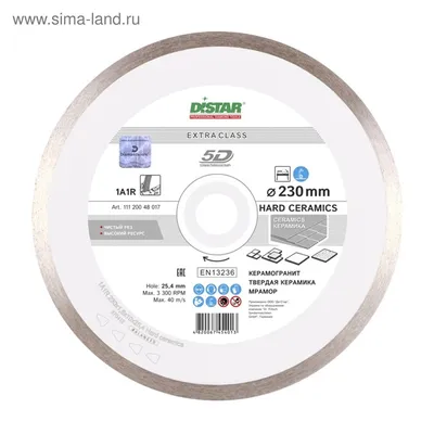 Алмазный отрезной круг по керамике Distar Hard Ceramics 230x1,6x10x25,4