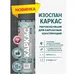 Пароизоляция ИЗОСПАН КАРКАС 70м2