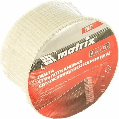 Серпянка самоклеящаяся, 50 мм х 45м MATRIX
