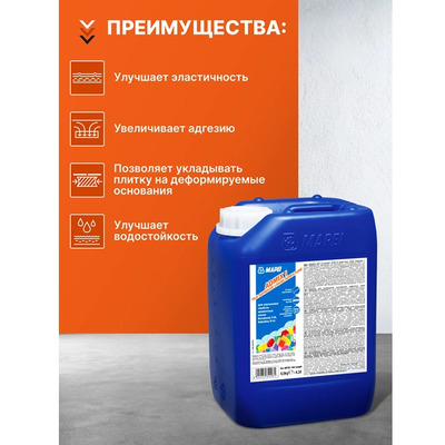 Добавка латексная жидкая Mapei (Мапей) Admix I (Isolastic) для клеев 4,5 кг